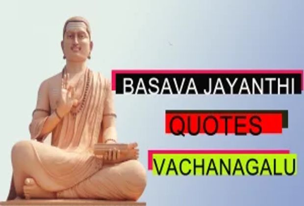 Happy Basava Jayanthi 2021 Wishes, SMS, Messages, WhatsApp Status, Quotes, Images & Photos.