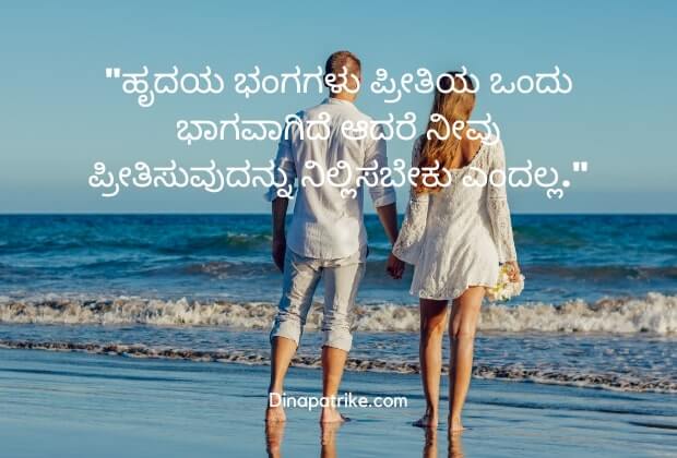 relationship sad quotes in kannada