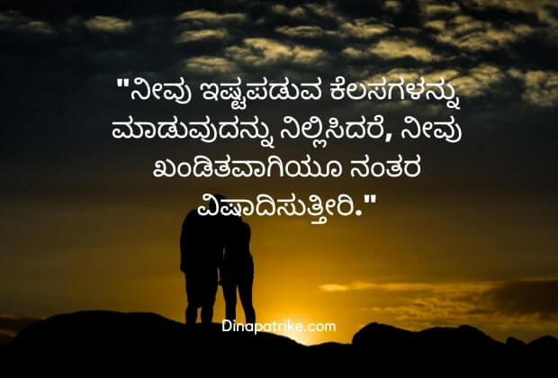 relationship sad quotes in kannada