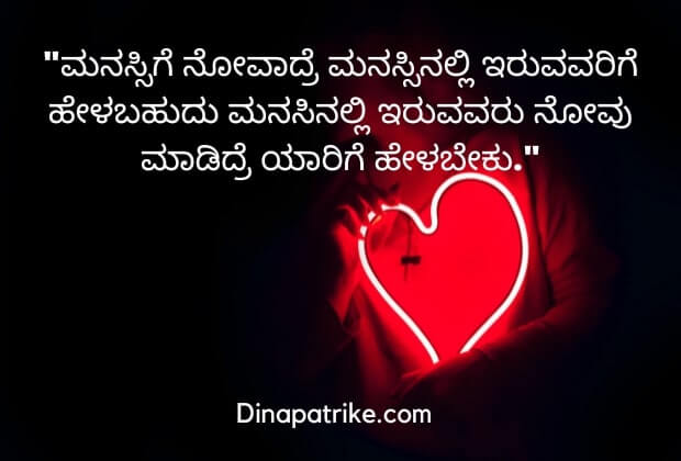 Kannada quotes