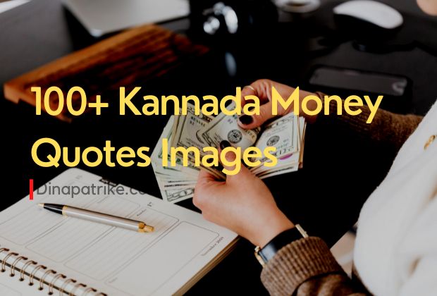 Kannada Money Quotes Images